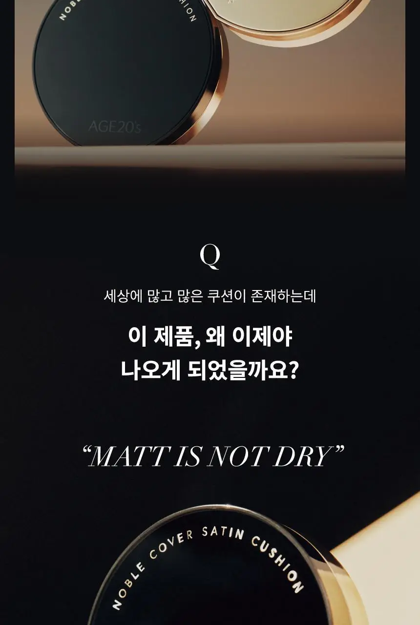 [리필기획] AGE20S 노블 커버 새틴 쿠션(본품+리필) 상세페이지 3